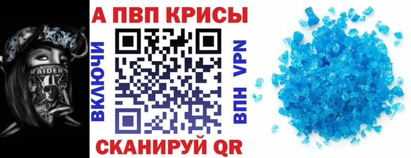 кракен вход  Ирбит  APVP кристаллы 
