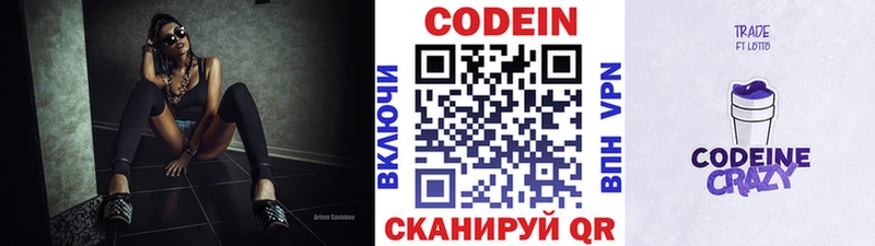 Кодеин напиток Lean (лин)  сколько стоит  Ирбит 