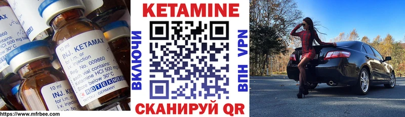 Кетамин ketamine  хочу наркоту  ссылка на мегу зеркало  Ирбит 