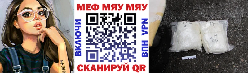 МЯУ-МЯУ кристаллы  где продают   Ирбит 